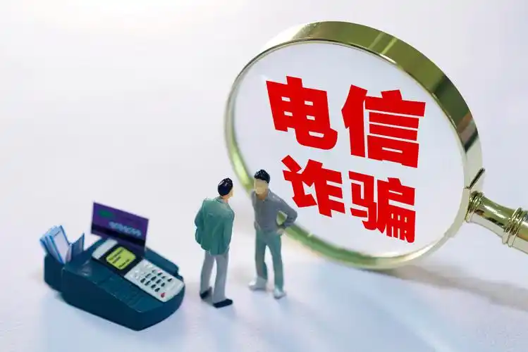 网络诈骗后如何快速追回被骗的钱？“网络诈骗怎么追回钱”