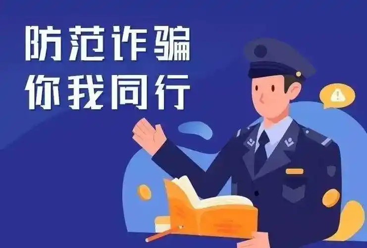 借助96110，轻松举报网络诈骗，保护你的财产安全“举报网络诈骗的电话是什么”