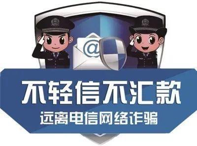 被网络诈骗了？看看大家是如何成功挽回的“被网络诈骗怎么追回损失”